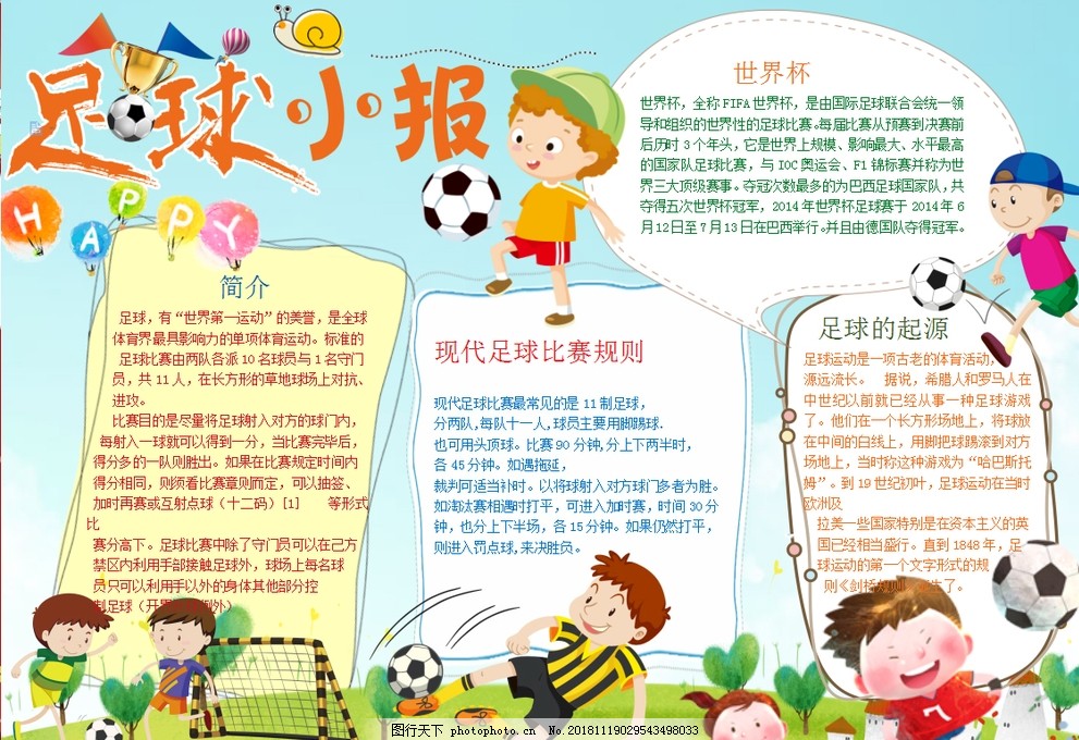 的三角传