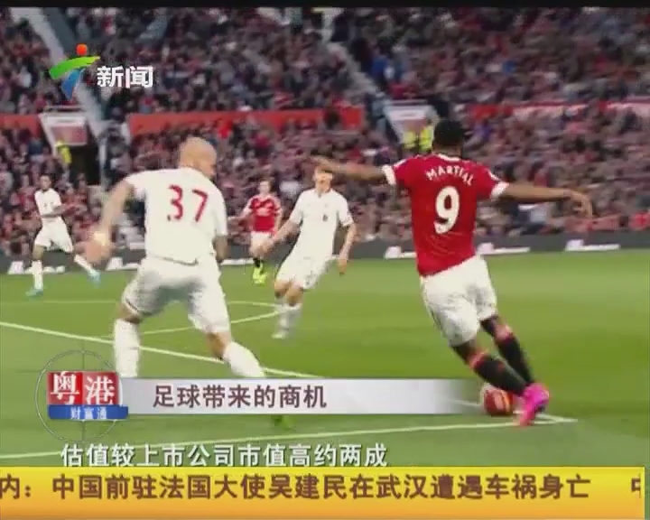 阿莫林“下课”，曼联寻找新主帅